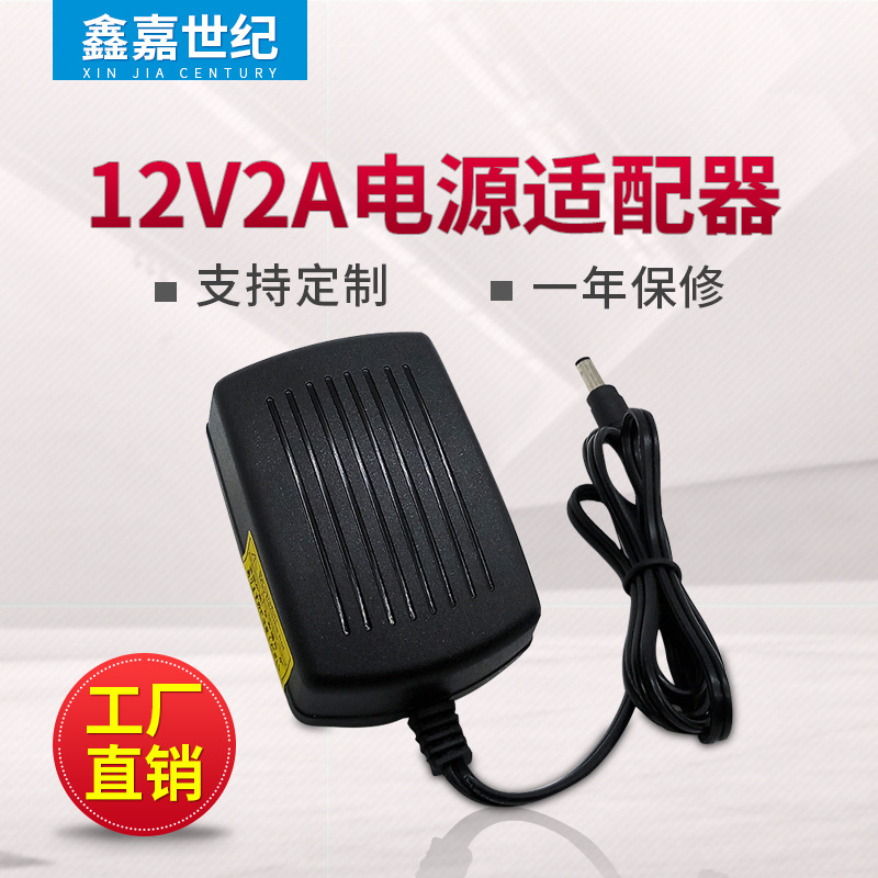 12v2a电源适配器按摩枕电源12v按摩枕头监控光猫移动DVD适配器