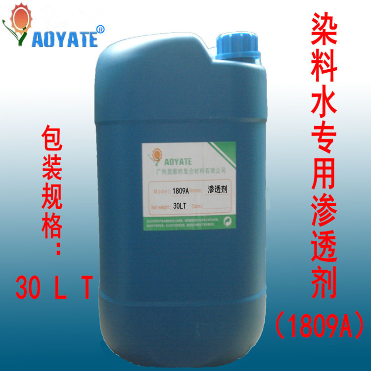 滲透劑--30lt750-750