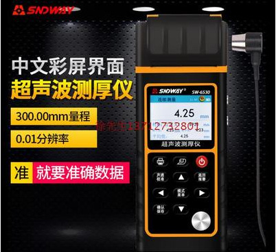 超声波测厚仪SW-6530钢板/陶瓷/玻璃/塑料管壁测厚仪（带打印）