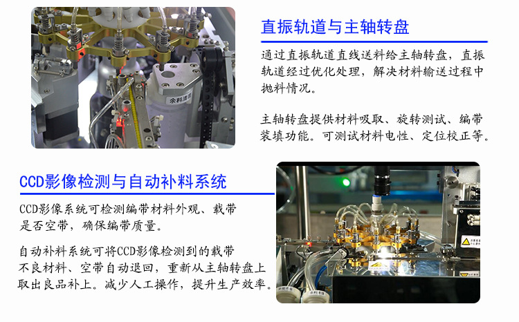 自动3020编带机 贴片3020分光编带机 自动编带 可检测产品外观