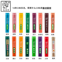 易清草系列肺易清烟沾粉