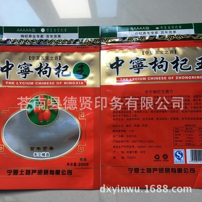 厂家定制镀铝铝箔袋|ru