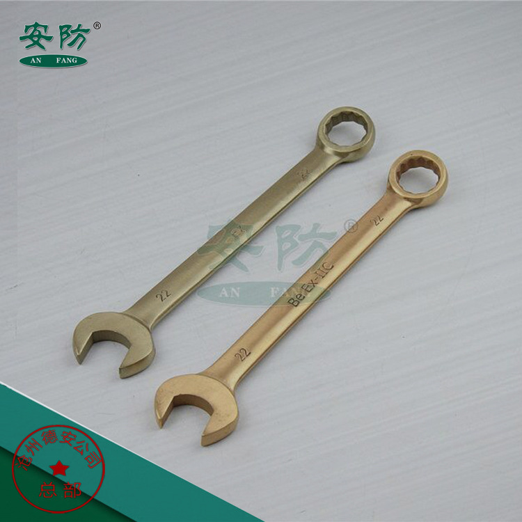 供应防爆两用扳手规格齐全安防牌工具无火花呆梅扳手开口梅花扳手