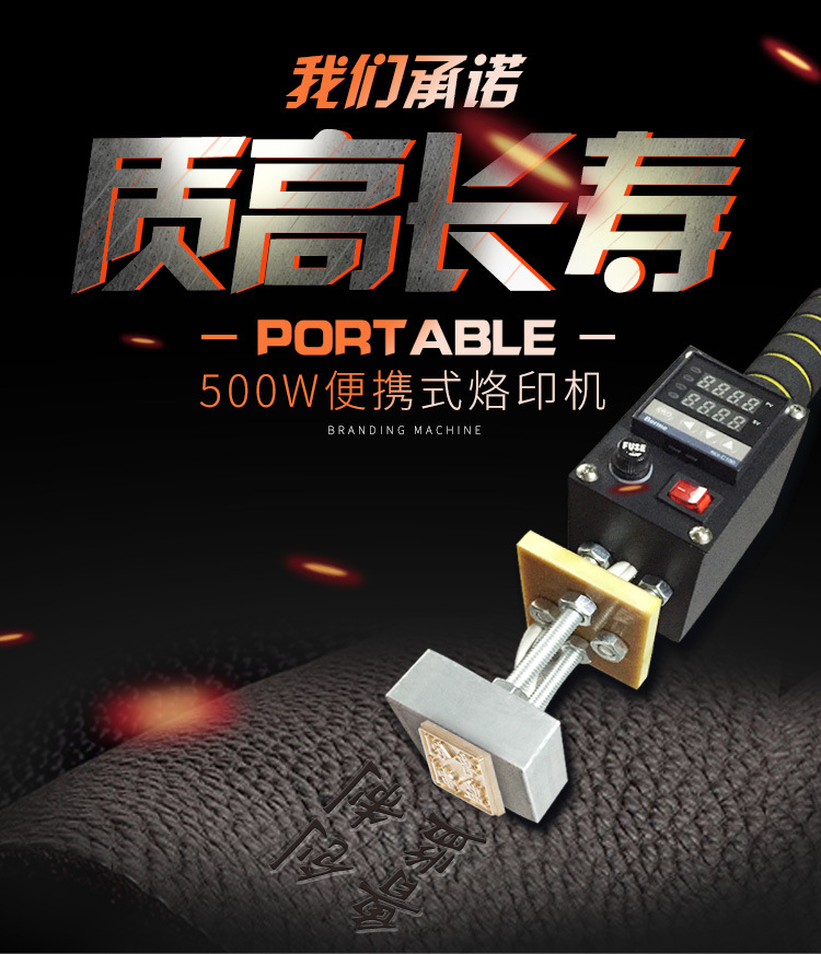 500W烙印机-_01