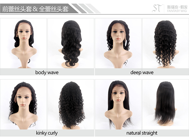 人发头套