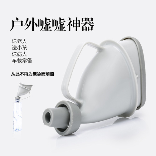 Portable urinal car multifunctional outdoor standing urinal for men and women, elderly and pregnant women urinal