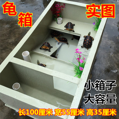 龜缸環保PP陸龜箱水龜池黃緣南石巴西草龜帶曬台烏龜缸種龜繁殖箱