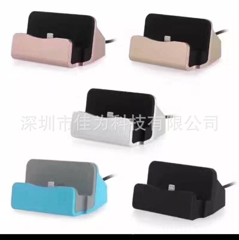 Suitable for Apple Android Type-C charging base iphone7x mobile phone base desktop fast charging base Suitable for Apple Android Type-C charging base iphone7x mobile phone base desktop fast charging base
