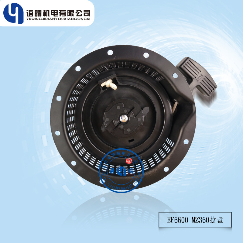 汽油机配件雅马哈EF6600 MZ360 MZ300 启动拉盘 塑爪启动器