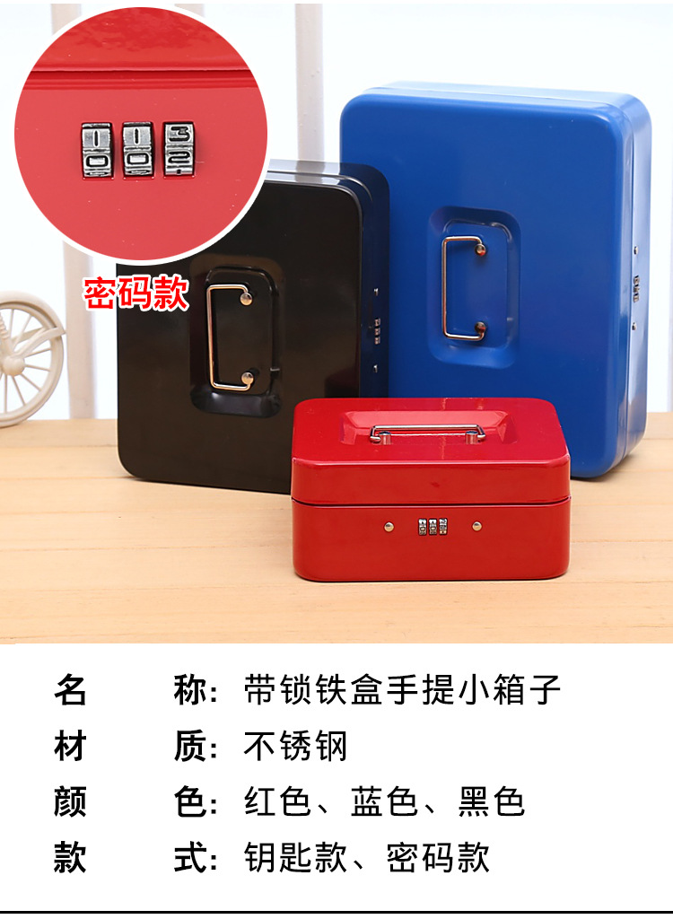 厂家加厚金属钱箱手提钱盒带锁收银箱收银盒中号整理箱一件代发-阿里巴巴