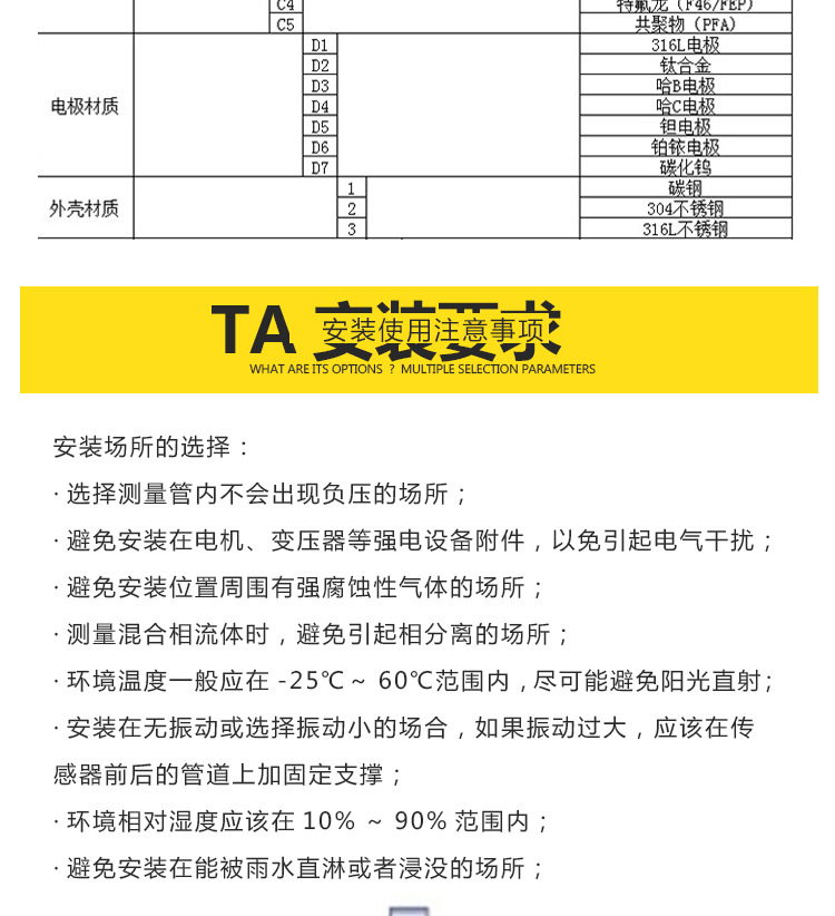 流量计详情页_14