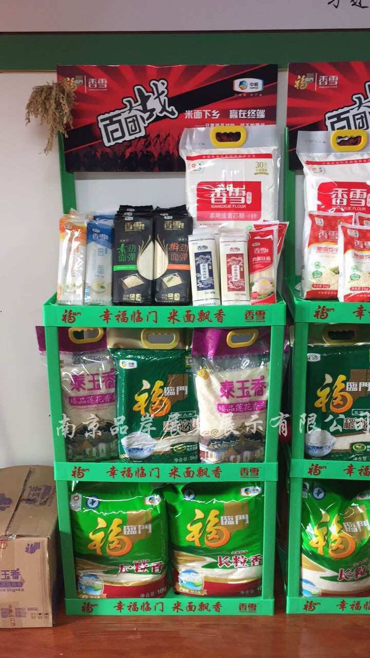 【厂家定制】香雪塑料陈列架大米面粉促销广告货架粮油形象展示柜