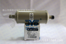 全新特灵空调配件DHY01081离心机回油过滤器CVHE/CVHG冷媒过滤器