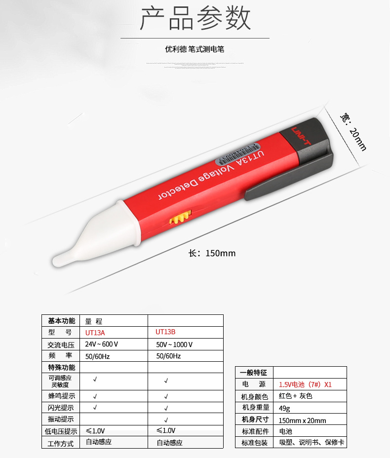 UT13系列详情_06