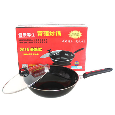 富硒+抗菌双功效健康养生炒锅 富硒养身锅 会销礼品