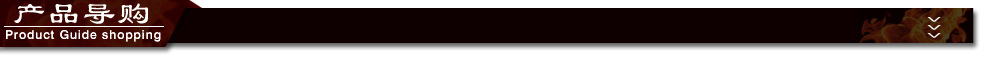 0 产品分界线 购物指南
