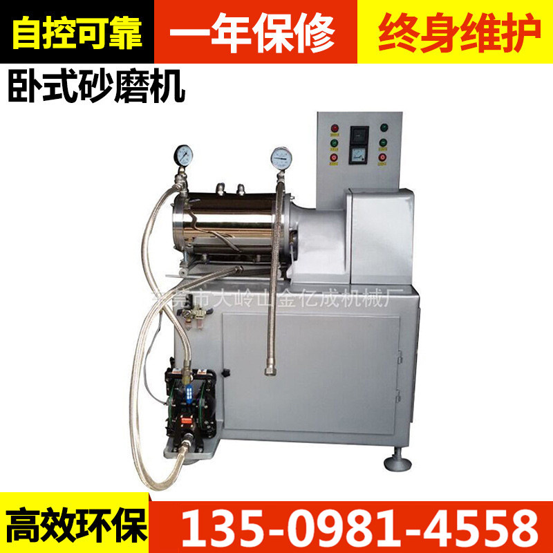 磁粉湿式超微研磨分散机YB160M-4-15KW防爆分散机筒体容积15L定制|ms