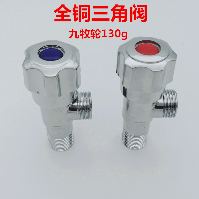 厂家直销 全铜冷热水三角阀 卫生间热水器进水阀 可贴牌