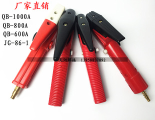 CArbon Arc Air PlAner Pliers Gun HeAd 1000A Conductive Pliers CAble Connection Air ElectricAl IntegrAted Gun Joint