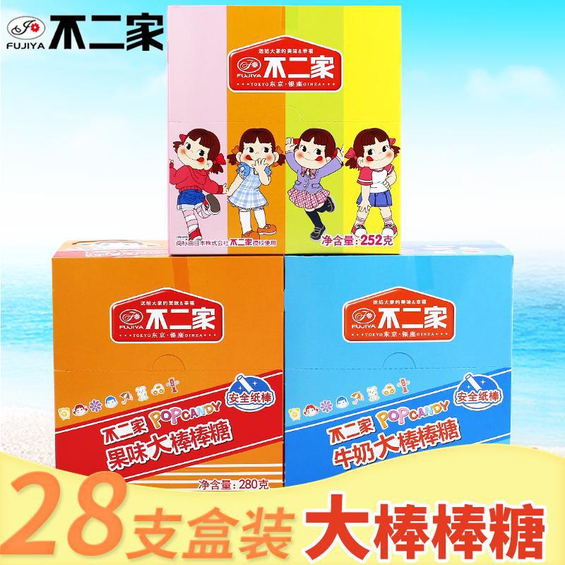 不二家大棒棒糖牛奶水果味10g*28支盒装儿童休闲零食结婚庆喜糖|ms
