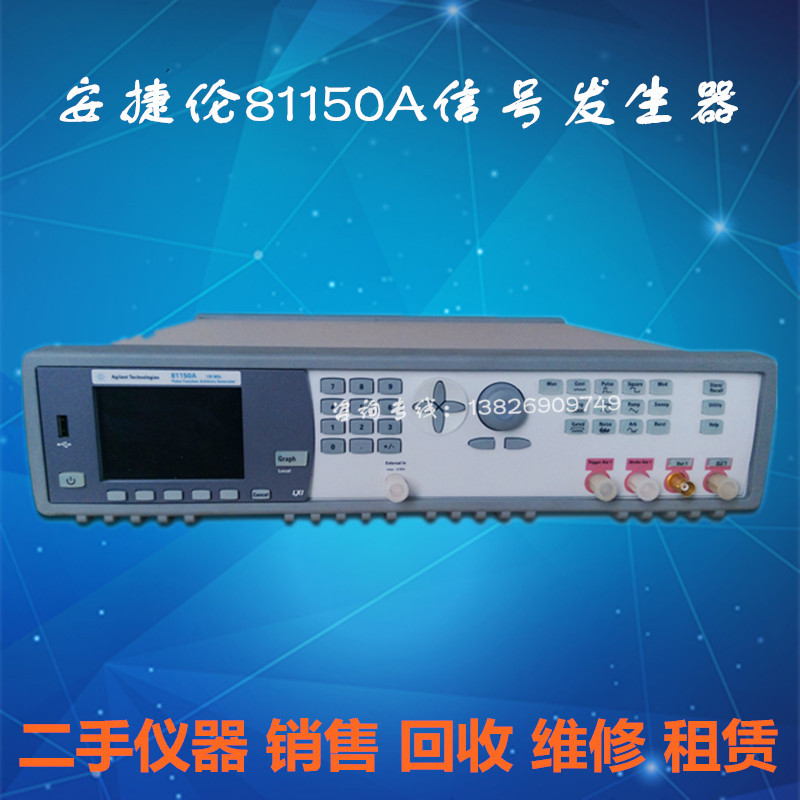 美国 Agilent 安捷伦 81150A  120MHz 脉冲信号发生器