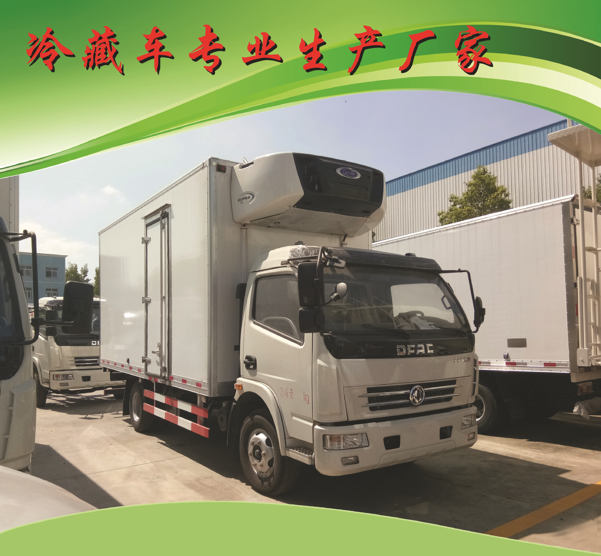 东风多利卡冷藏车3