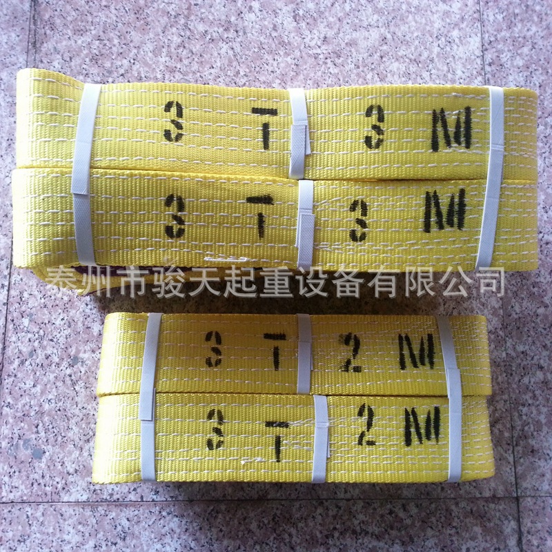 扁平吊带3m3t 尼龙吊装带4m3t   高强涤纶吊带 合成纤维吊带