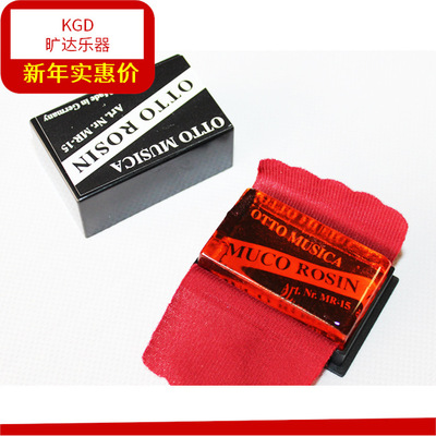 德国OTTO方型松香 MR-15小提琴松香 专业中大提琴松香 微尘|ru