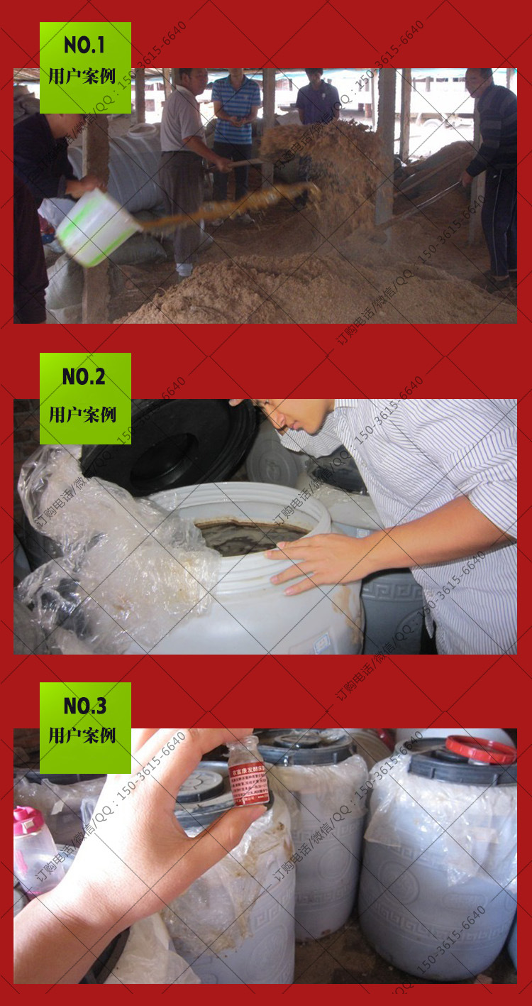 农富康发酵床制作