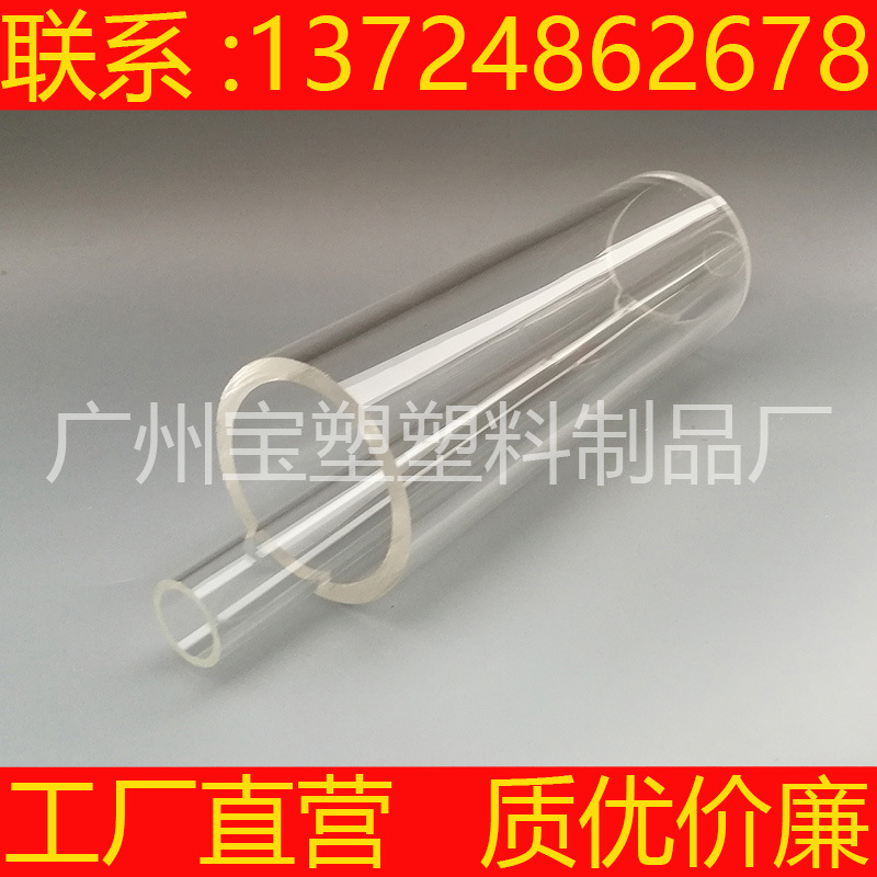 高透明有机玻璃管亚克力管直径3-1500mm现货长度任意切割支持定做