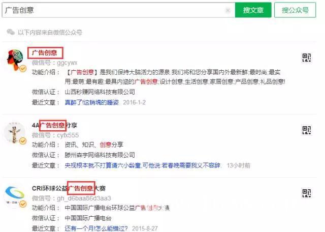 看完这,公众号名称设置可以上天了