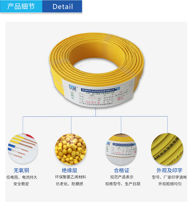 电线详情_02