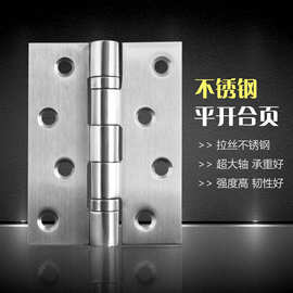 【品荣】433-PN切头焊接芯不锈钢无平头磨平焊接结构合页OEM厂家