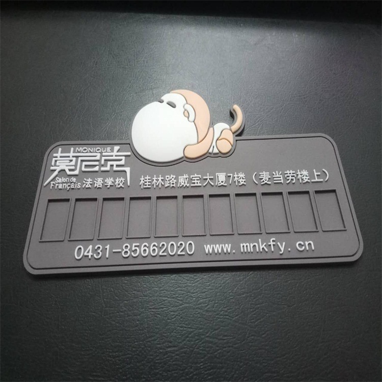 PVC软胶停车牌 LOGO二维码停车牌定制 汽车停车牌定制 厂家定制|ms