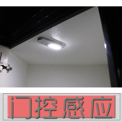 廚櫃衣櫥櫃內壁櫃感應燈書架書櫃燈 LED門控感應開門燈亮關門燈滅