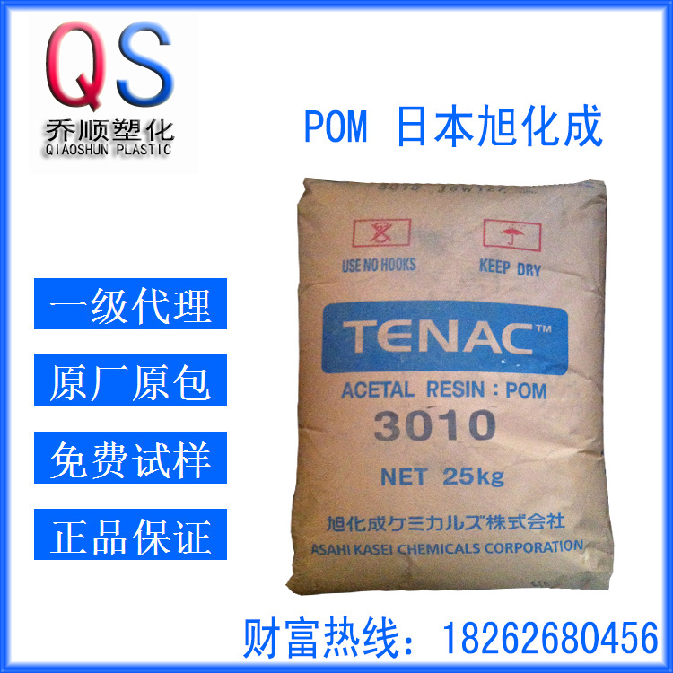 赛钢POM 日本旭化成 Z4513 高滑动 聚甲醛pom塑料 齿轮专用