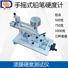 QHQ台式铅笔硬度计 手摇式铅笔硬度计  铅笔划痕硬度仪