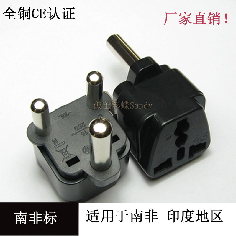 厂家销售转换插座/转换插头/大南非转换插座/转换插头 WD-10L