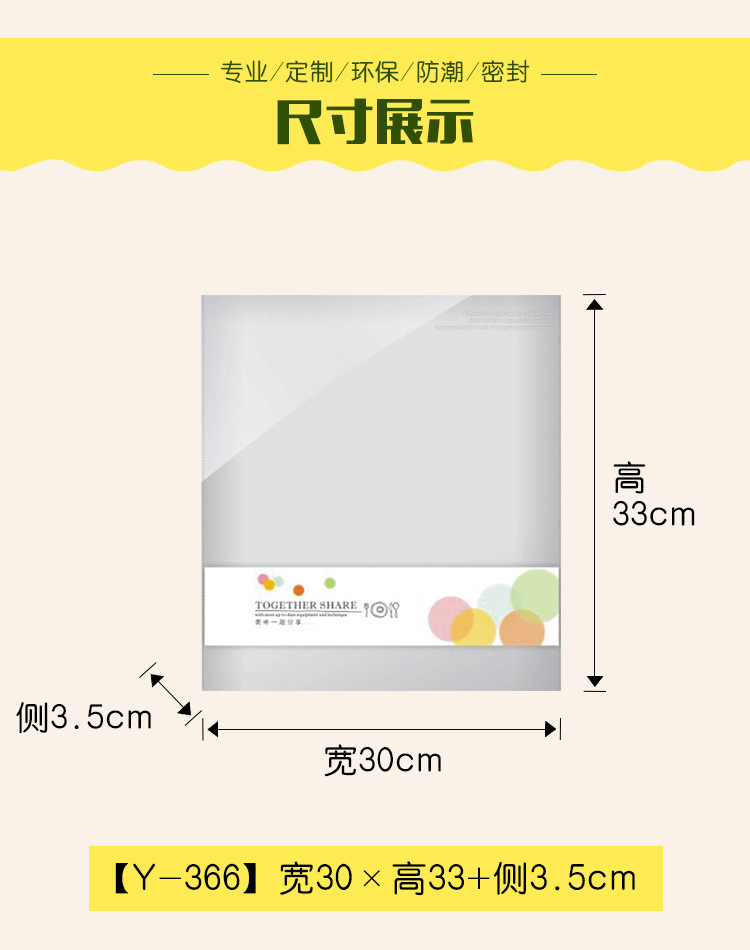 Y-365-美味一起分享_05