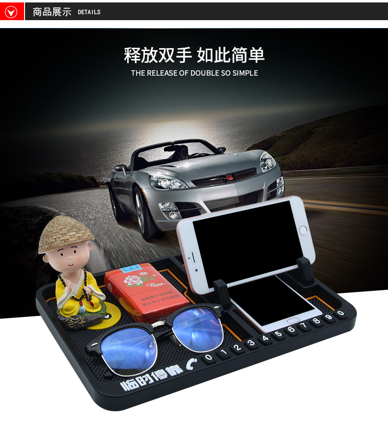 R-1030車載多功能防滑墊_05