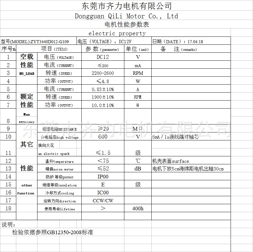 厂家直供按摩椅电机 按摩椅马达ZYT3440