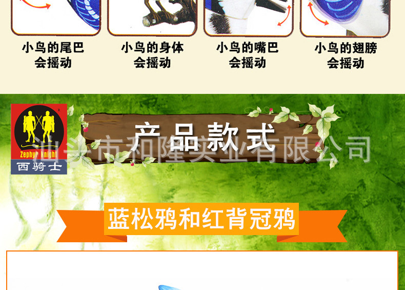 HL513-双鸟-详情页_14