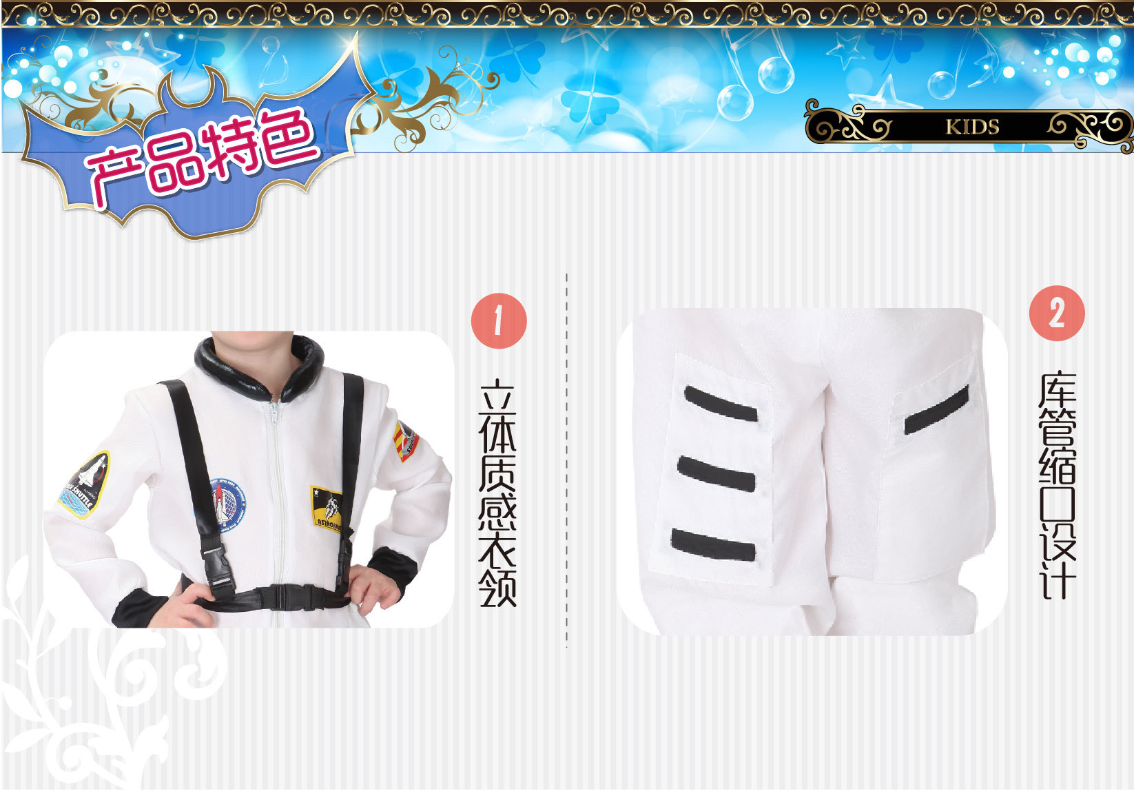 焕佑舞会游戏表演六一表演服饰B-0043B嫦娥三号英勇太空人详情图2