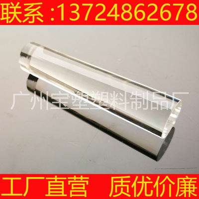 高透明有机玻璃棒 亚克力棒加工定制直径2-400mm圆棒方棒任意切割
