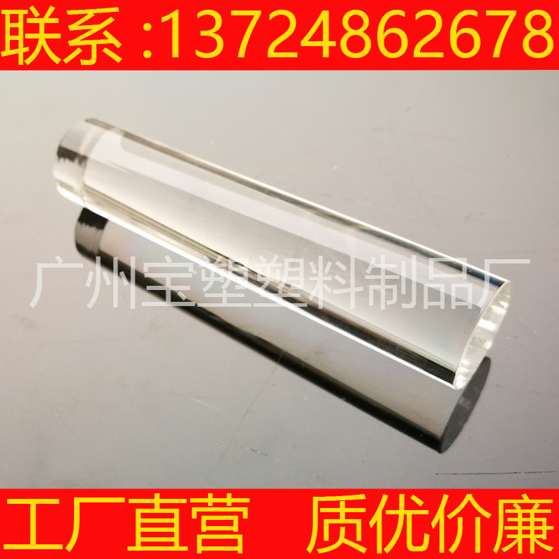 高透明有机玻璃棒 亚克力棒加工定制直径2-400mm圆棒方棒任意切割