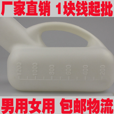 医用塑料小便器一次性 男士女士老人小便壶夜壶 男用尿壶800ML
