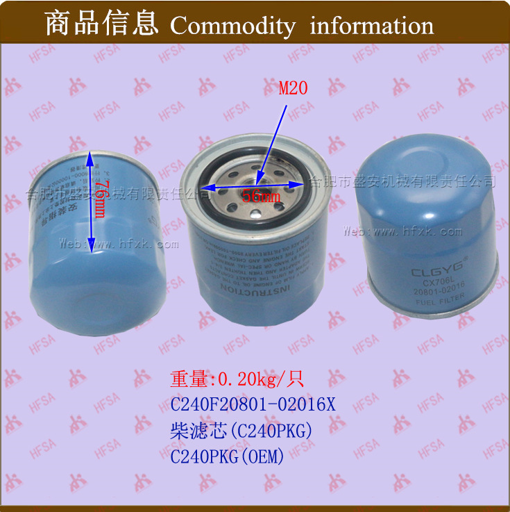 叉车机油格 机油滤清器  机滤芯(C240PKJ/4FE1小) OEM正包