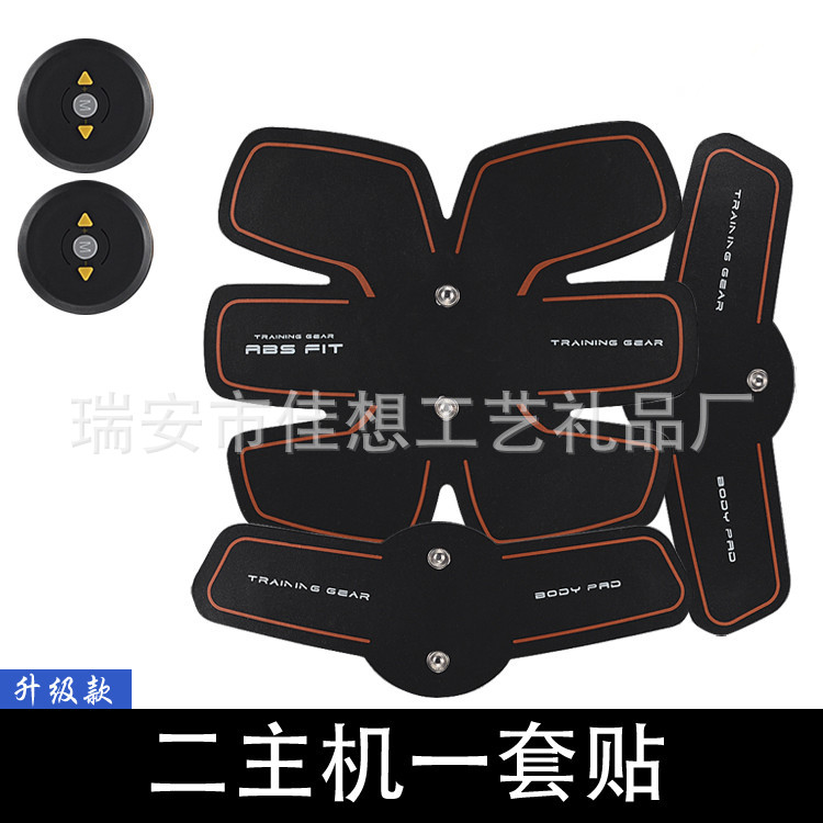 家用减脂男懒人智能健腹仪腹肌减肥仪瘦腰贴收腹部贴运动训练健腹|ms