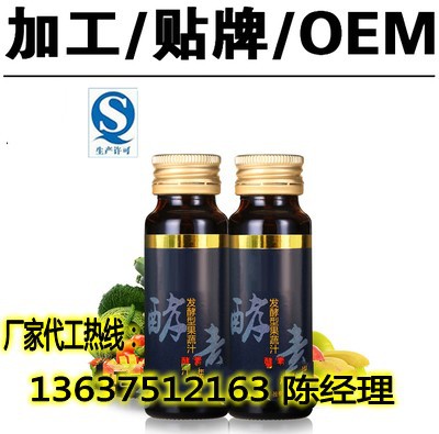 酵素8