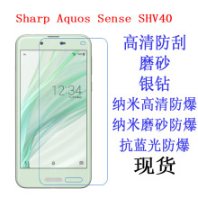 夏普Sharp Aquos Sense SHV40 SH-01K 保护膜 手机膜 贴膜